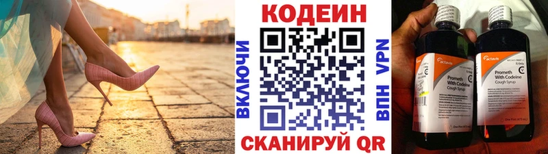 Кодеиновый сироп Lean Purple Drank  даркнет сайт  Гаджиево 