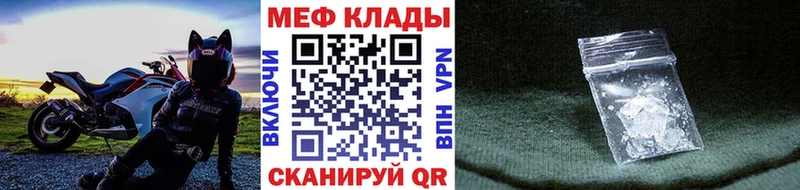 цены   Гаджиево  Меф мука 